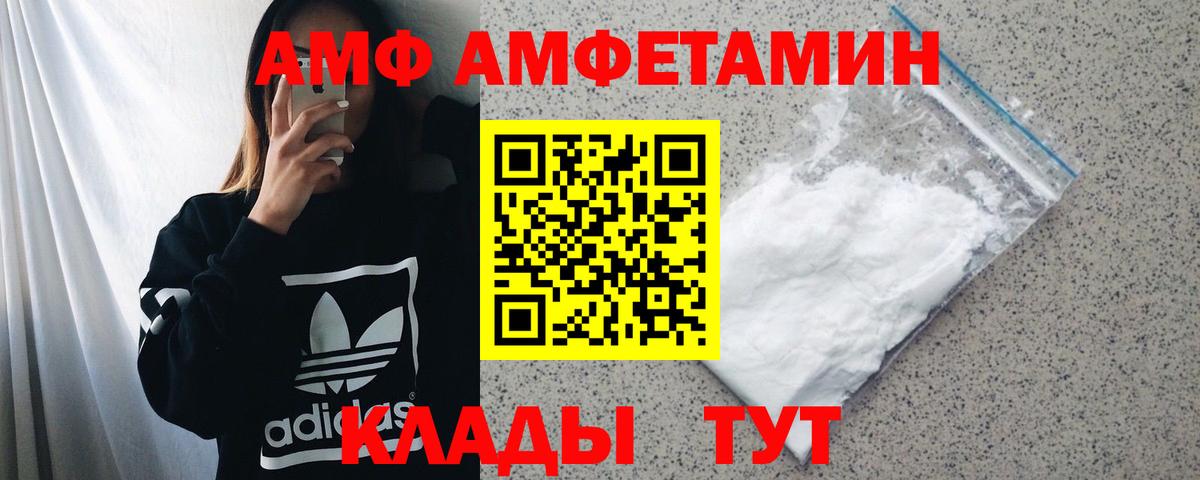Амфетамин 98%  АМФ  Амфетамин  Топки  Вход с VPN 