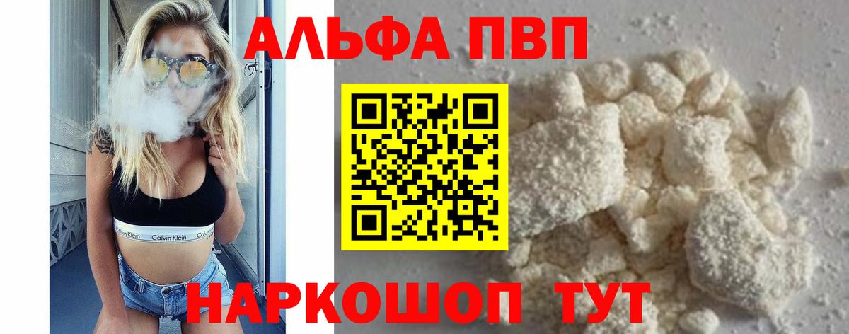 Альфа ПВП крисы CK Топки