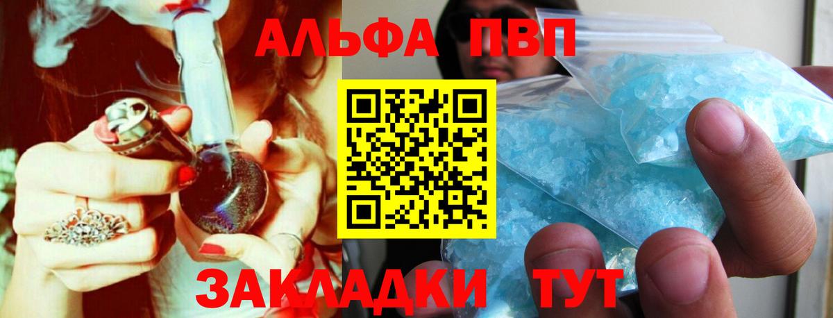 A PVP Crystall  Альфа ПВП мука  Топки  Вход с VPN  Alpha PVP крисы CK 