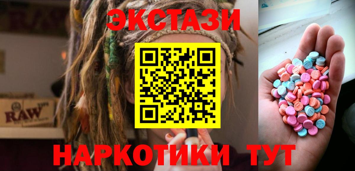 Ecstasy 99%  магазин продажи наркотиков  Ecstasy Cube  Топки  Вход с VPN 