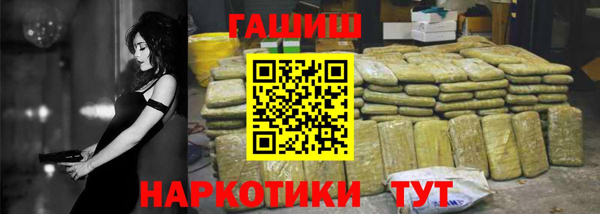 ГАШ VHQ Топки
