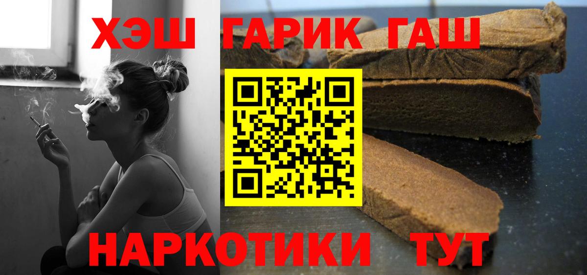 ГАШ ice o lator  Вход с VPN  купить наркотик  Топки 
