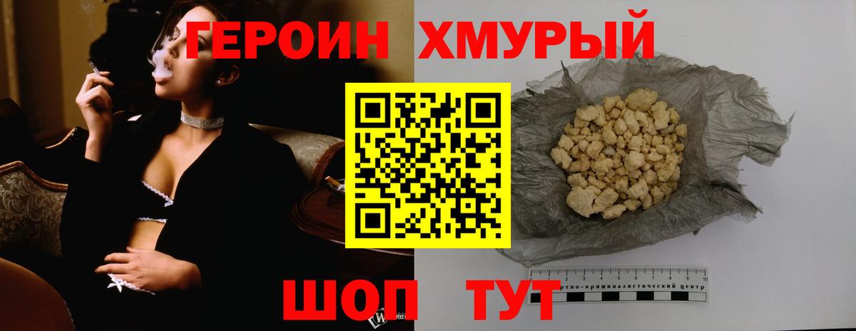 Героин VHQ Топки
