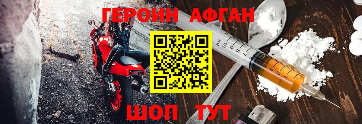 Топки  ГЕРОИН Heroin  Вход с VPN 