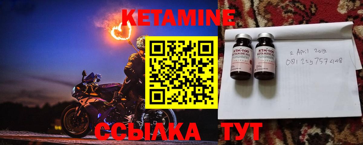 Кетамин VHQ  Вход с VPN  Топки 