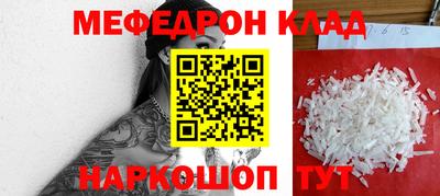 мяу мяу кристалл Можайск