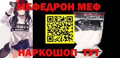 мяу мяу кристалл Можайск