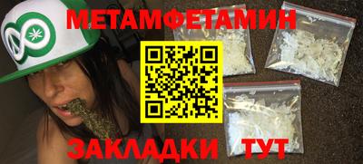 мяу мяу кристалл Можайск