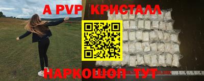 мет Наро-Фоминск
