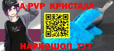 мяу мяу кристалл Можайск