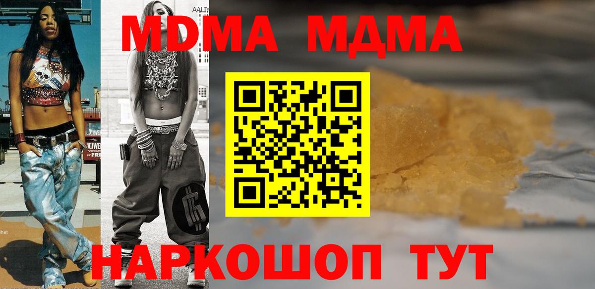 MDMA кристаллы  MDMA  Топки  Вход с VPN 