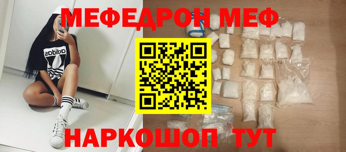 Топки  Меф VHQ  Мефедрон  МЕФ VHQ  Вход с VPN 
