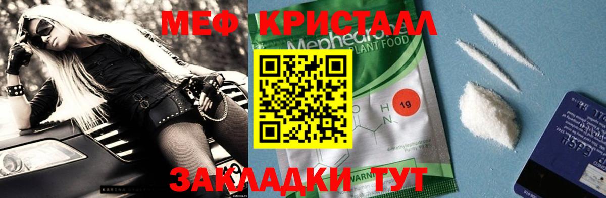 Меф мяу мяу мука Топки