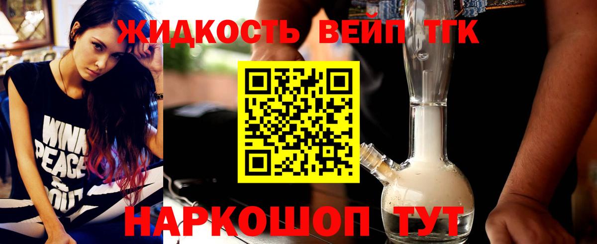 Топки  ТГК гашишное масло  Вход с VPN  ТГК THC oil 